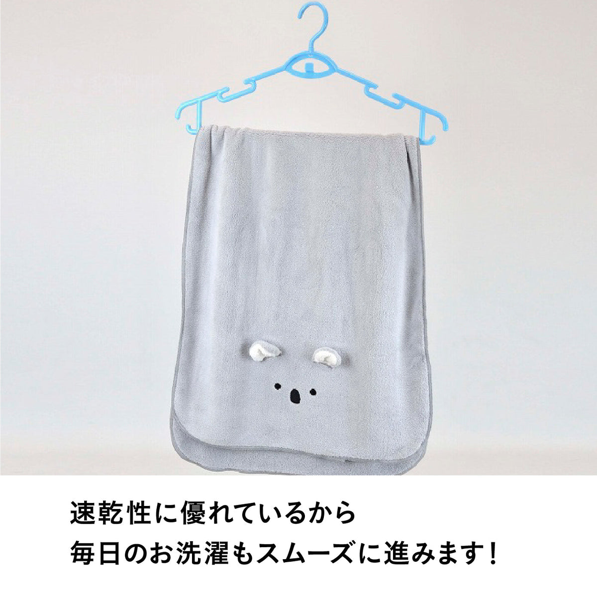 吸水アニマル フェイスタオル