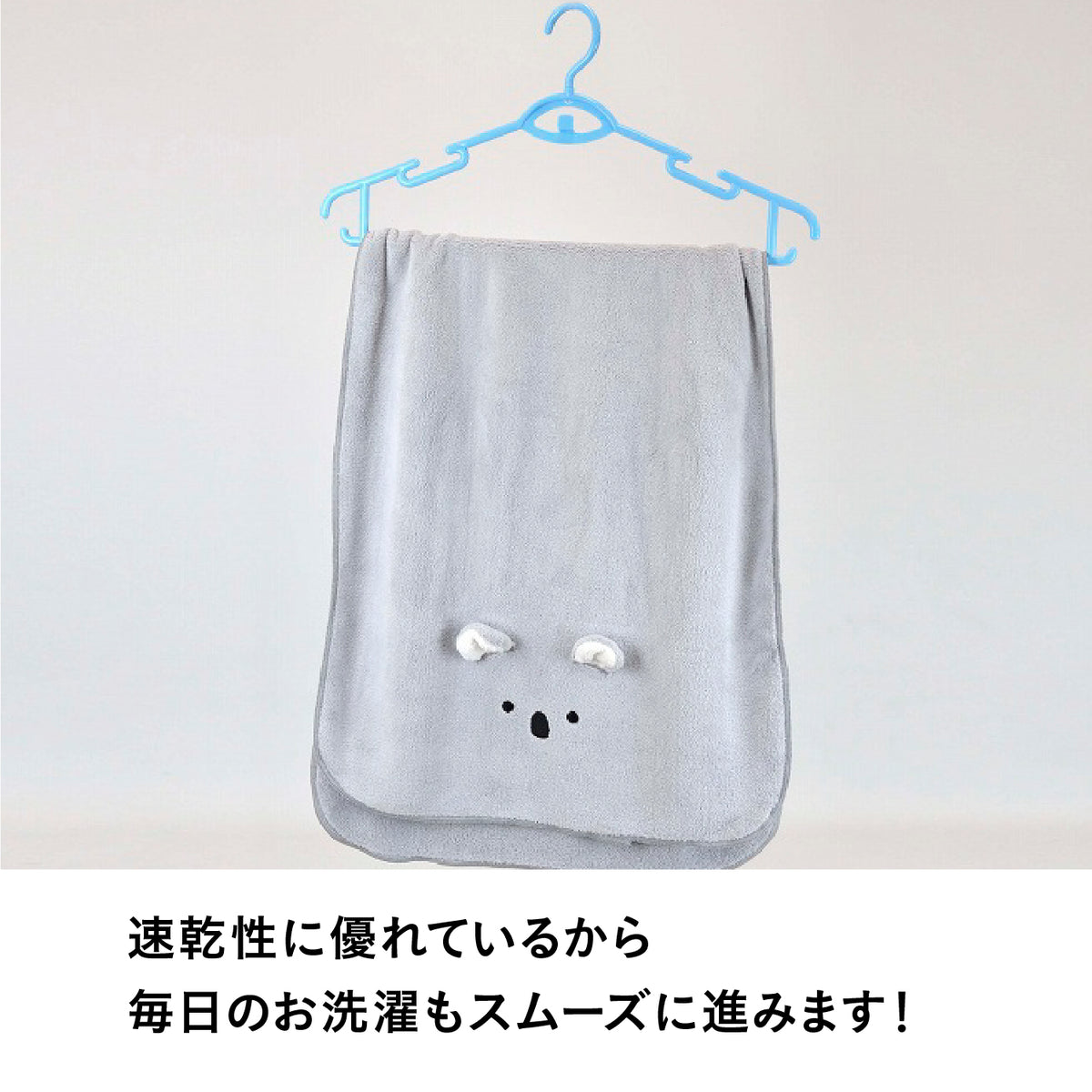 吸水アニマル バスタオル
