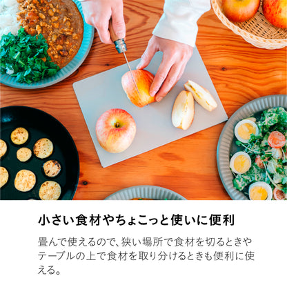 立てて乾かせる畳めるまな板