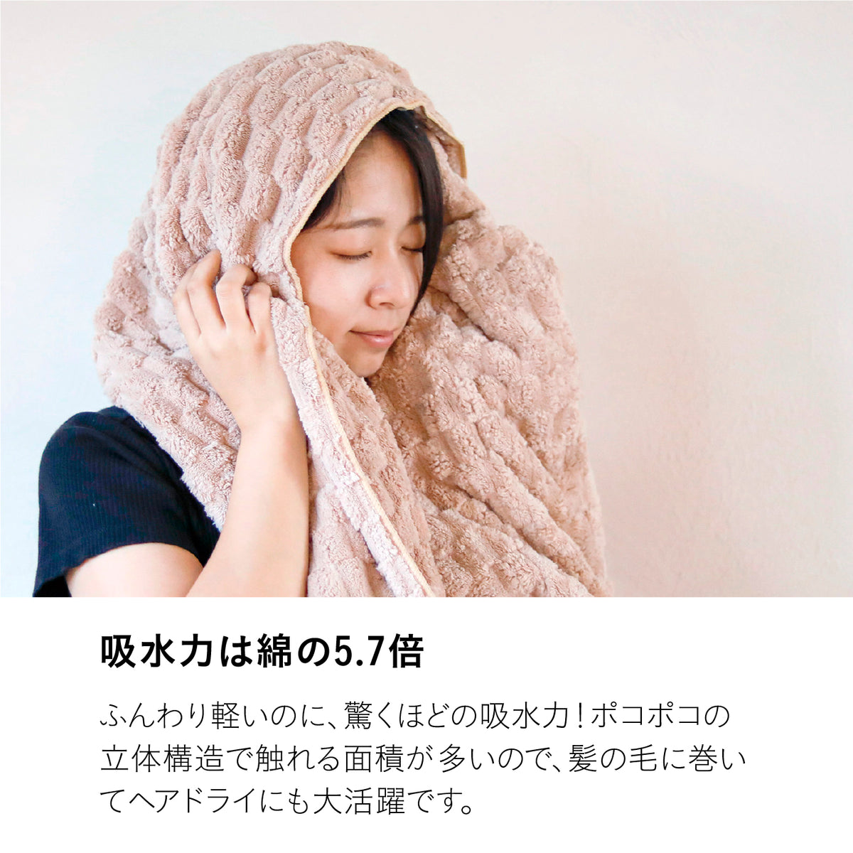 カラリポコ ヘアドライタオル