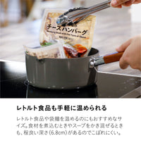 IH対応ちょこっとミルクパン16cm