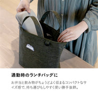 保冷ランチトート BOCCA