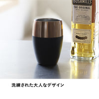 香りを楽しむタンブラー