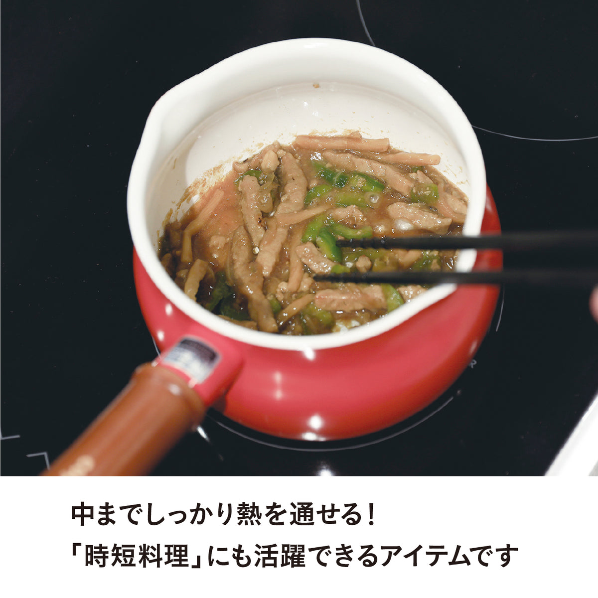 コパン多用途ミルクパン 13cm