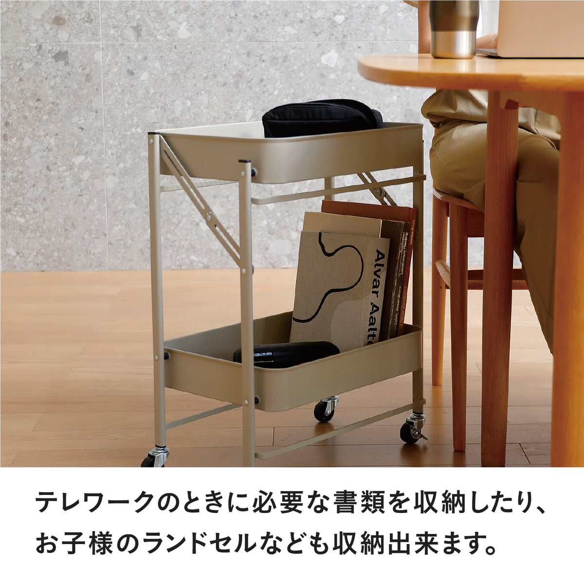 折り畳める２段ワゴン Amely