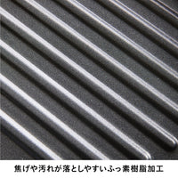 レンジグリル深型 蒸し皿付き