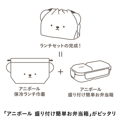 アニボール保冷ランチ巾着