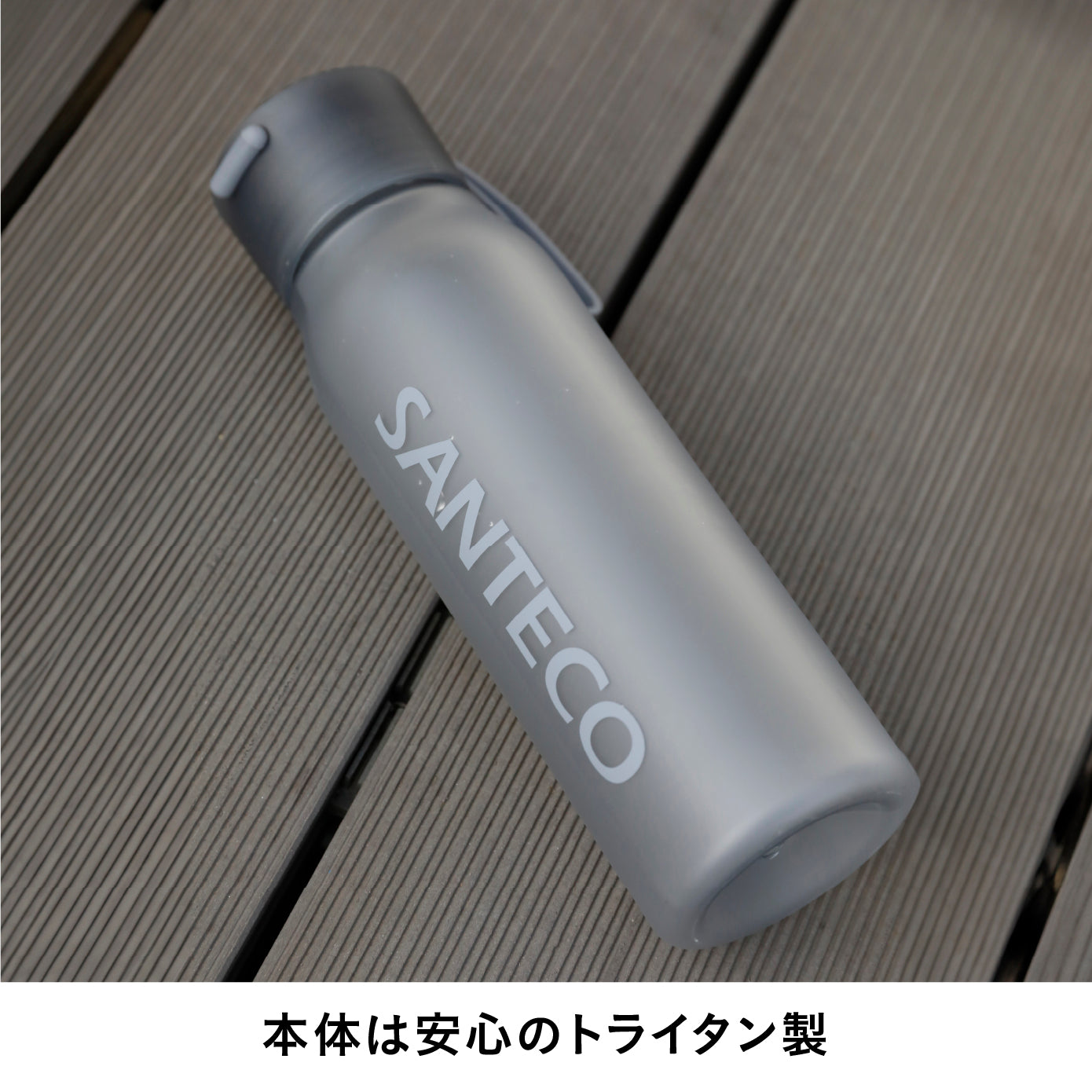 SANTECO オーディナリーボトル 550