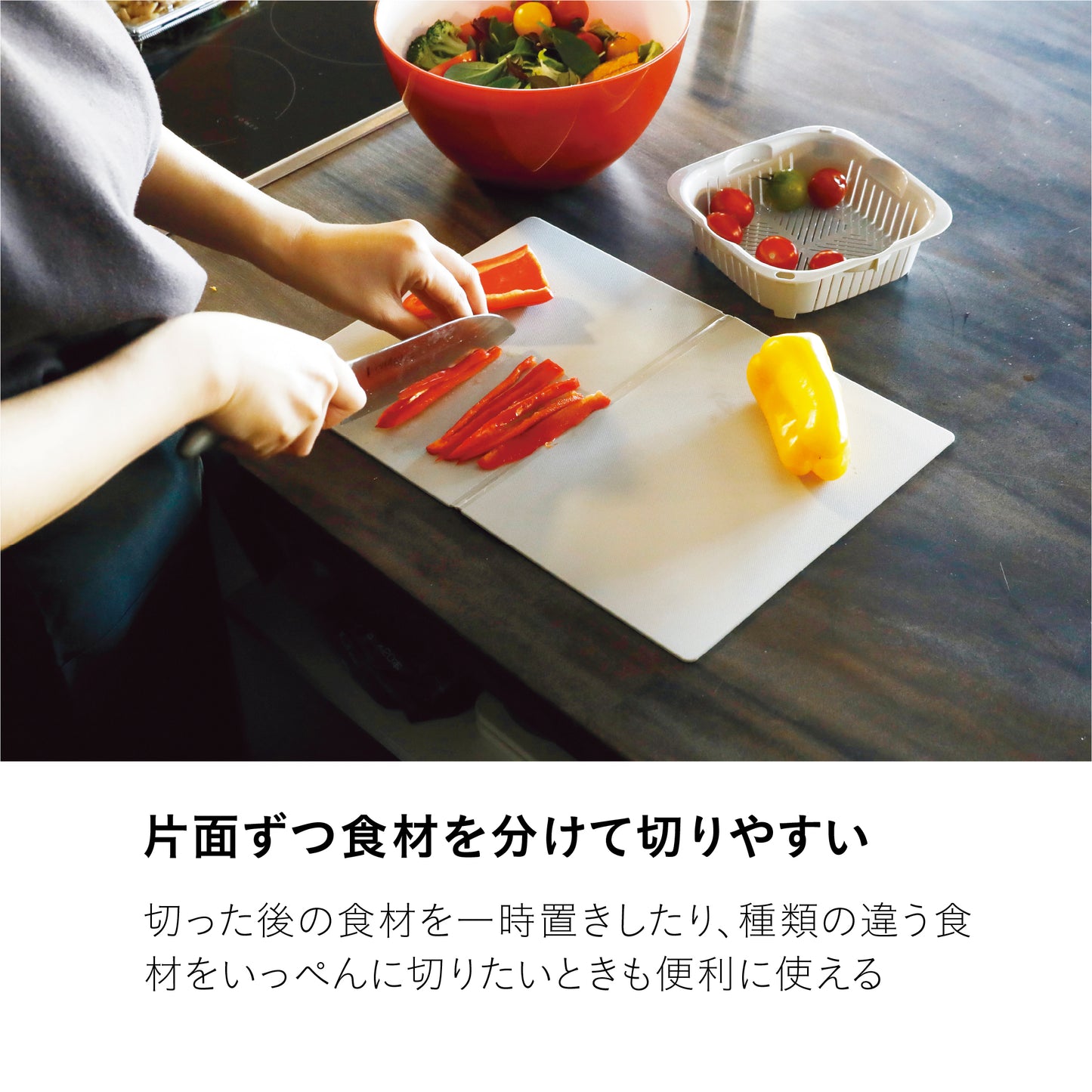 立てて乾かせる畳めるまな板