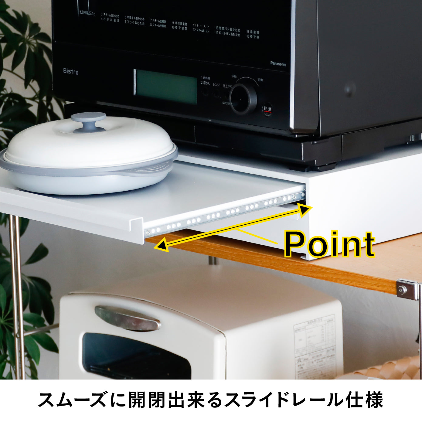 キッチン家電ラック スライドテーブル＆引出し付き