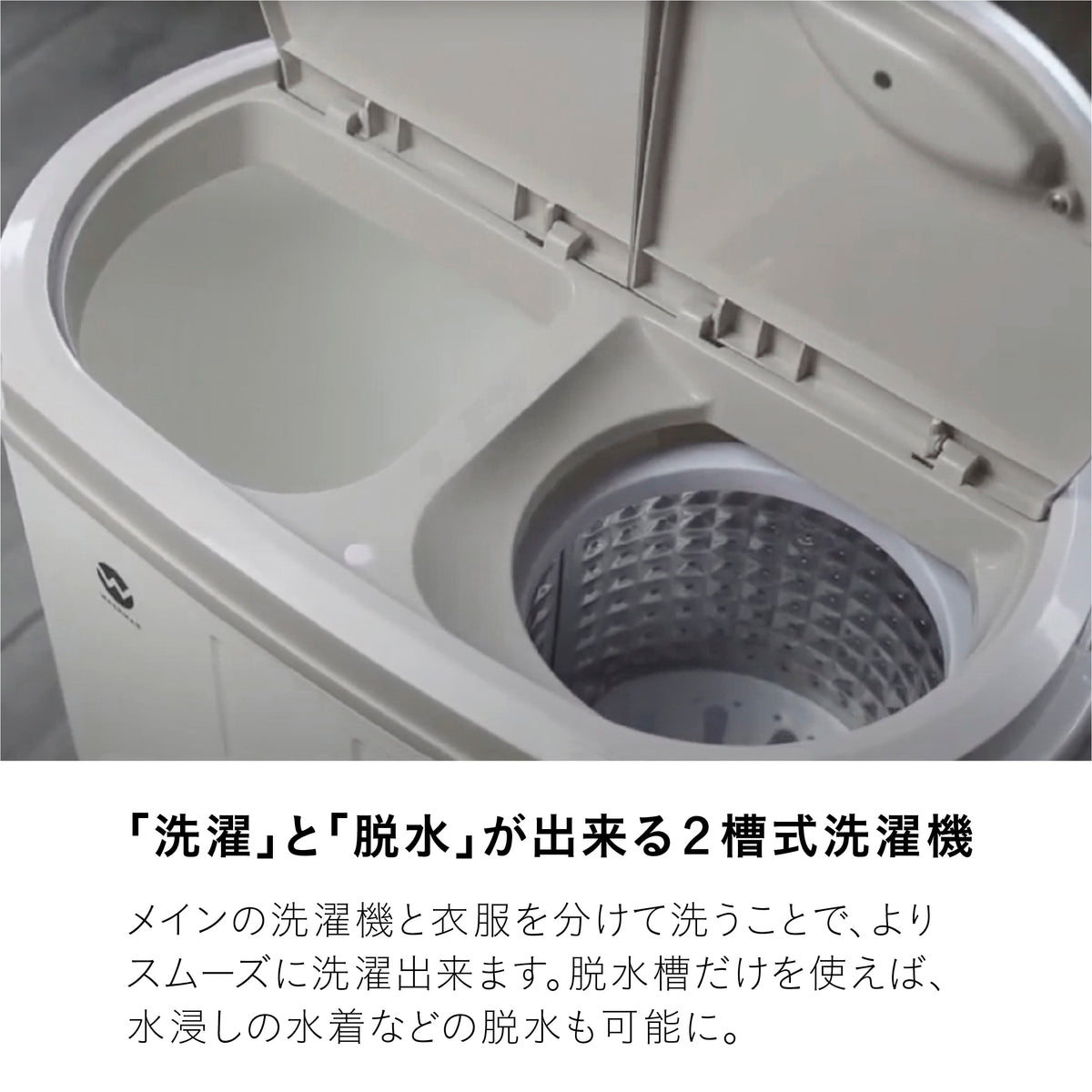 【数量限定/エシカル品】ウォッシュマン TOM-05w