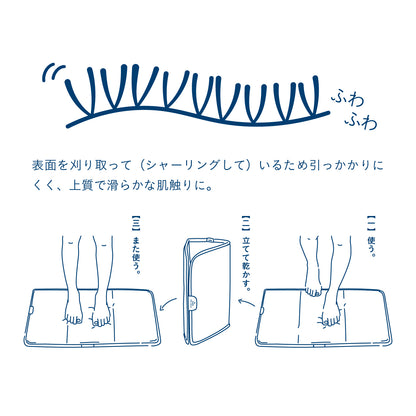 カットパイルのマイクロファイバー生地でサラフワでやわらかな肌触りがきもちいい。