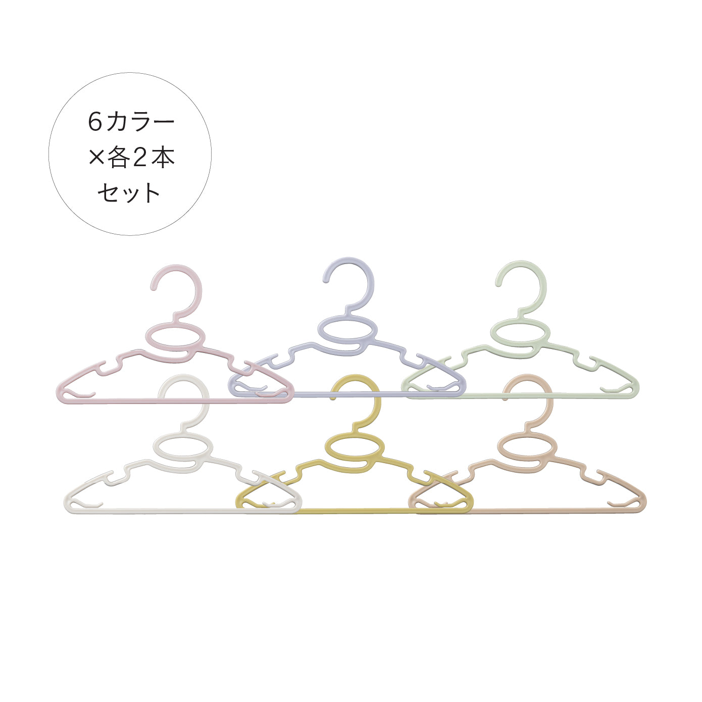 ６カラー×各２本セット