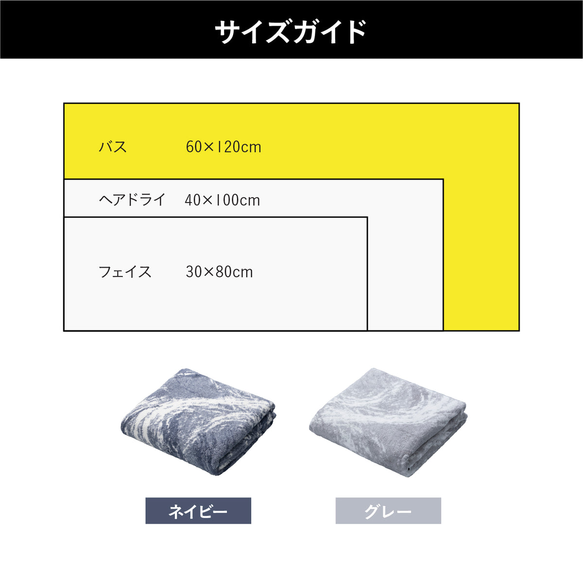 カラリ マーブル バスタオル