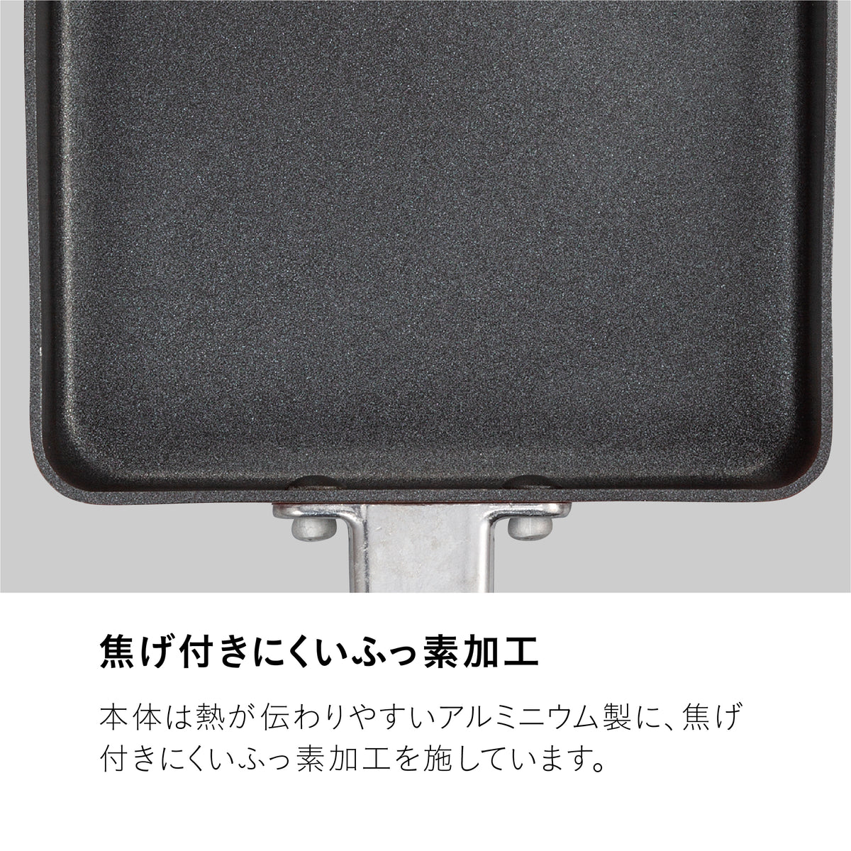 IH対応ちょこっと玉子焼きパン