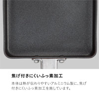 IH対応ちょこっと玉子焼きパン