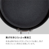 IH対応ちょこっとフライパン16cm