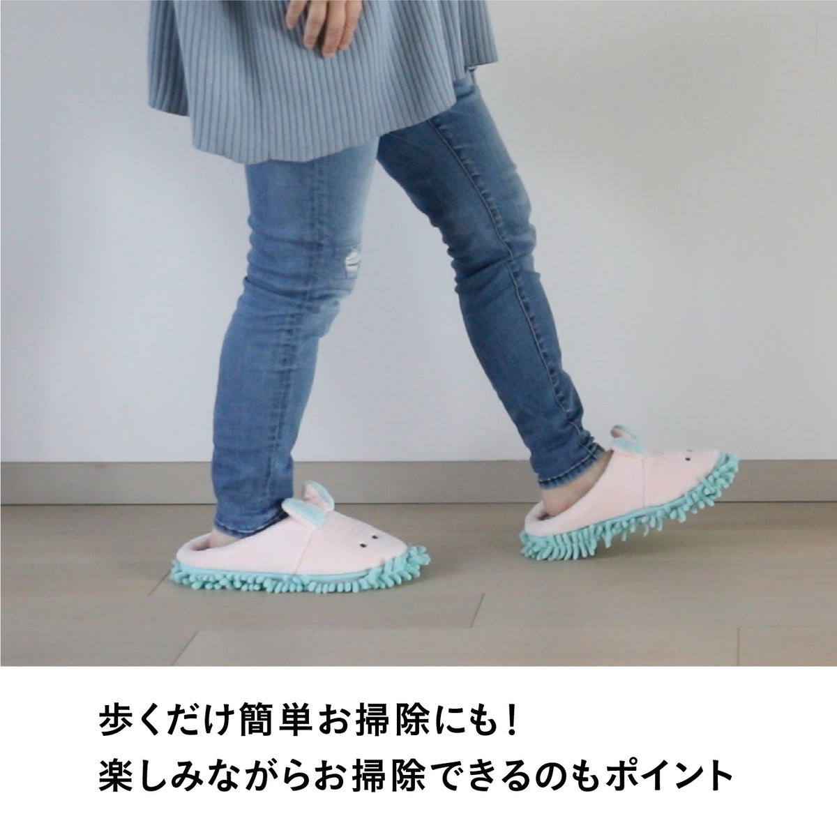 アニマルお掃除スリッパ