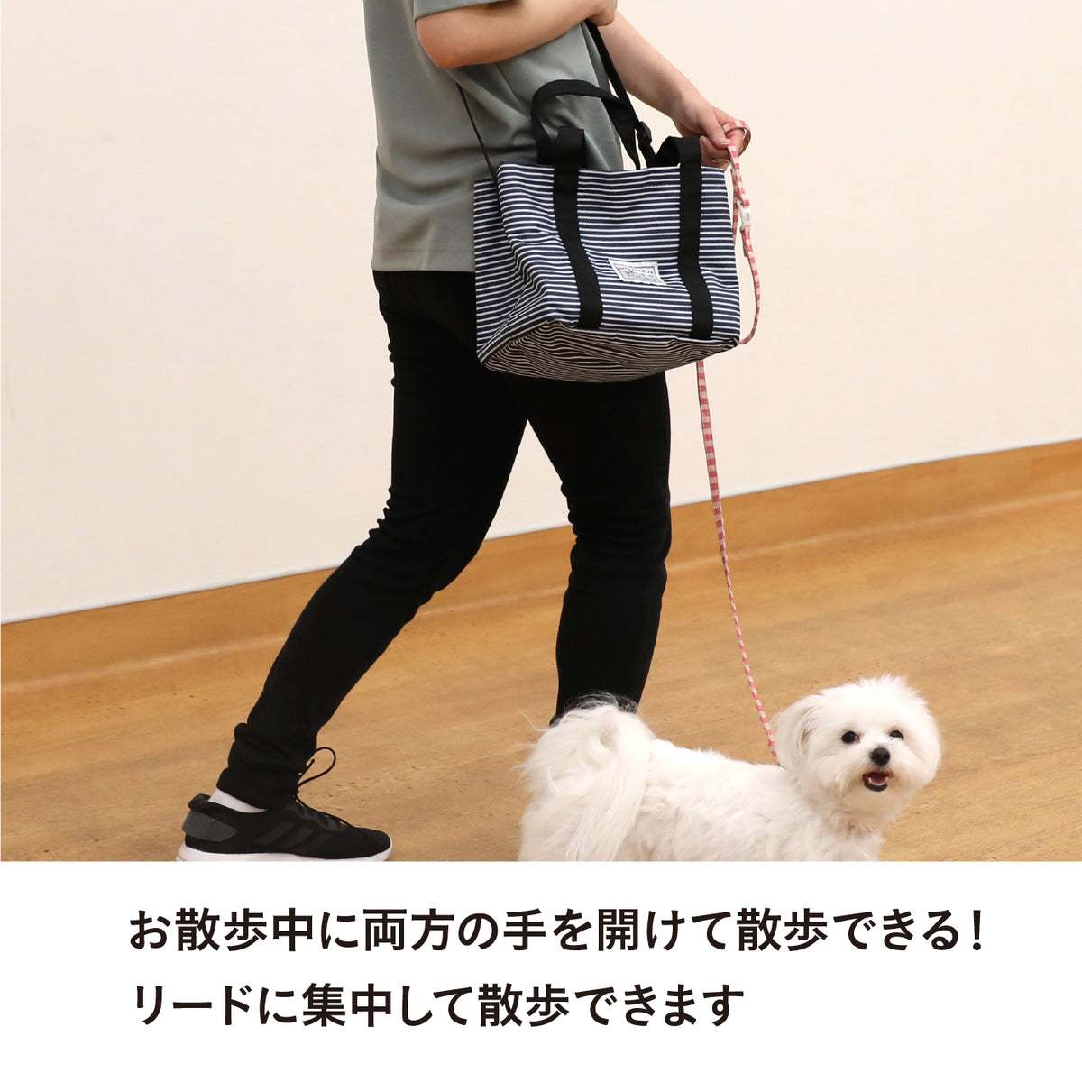 お散歩バッグ ヒッコリー