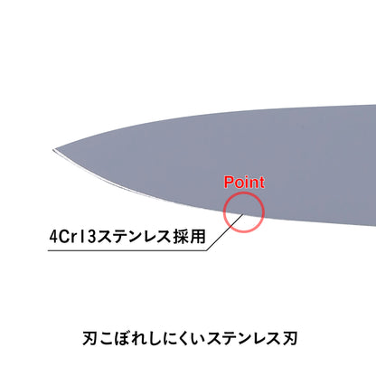 汚れがつきにくい三徳包丁・ペティナイフ