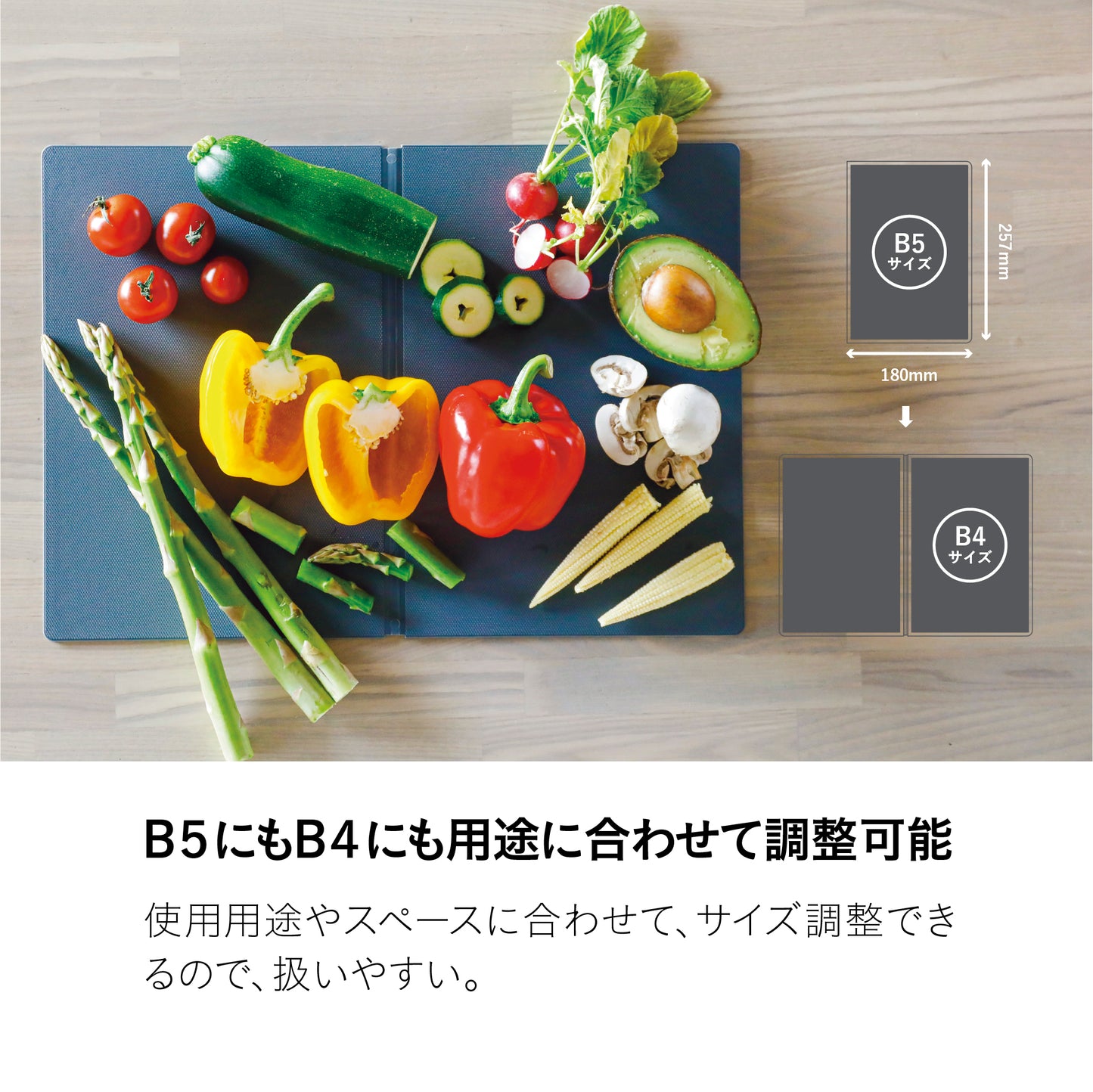 立てて乾かせる畳めるまな板