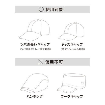 洗濯機で洗えるキャップウォッシャー