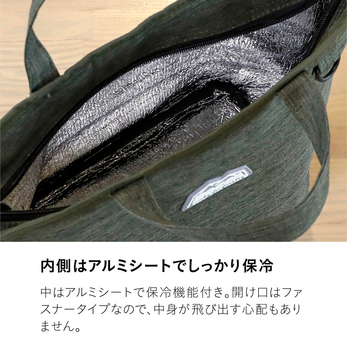 保冷ランチトート BOCCA