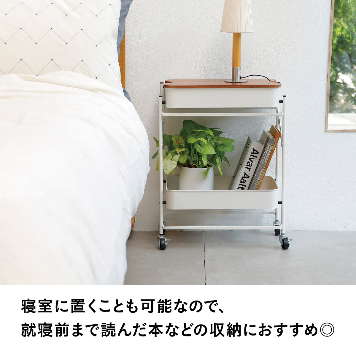 折り畳める２段ワゴン Amely