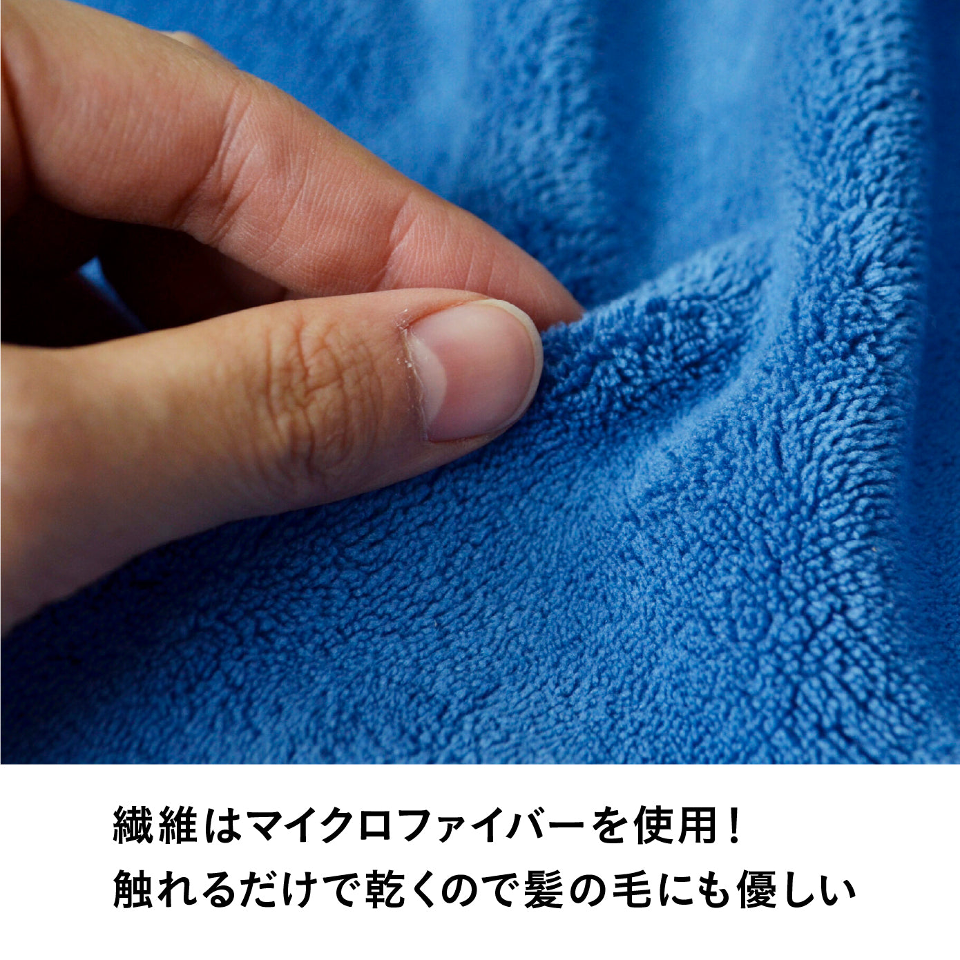 カラリプラス ヘアドライタオル