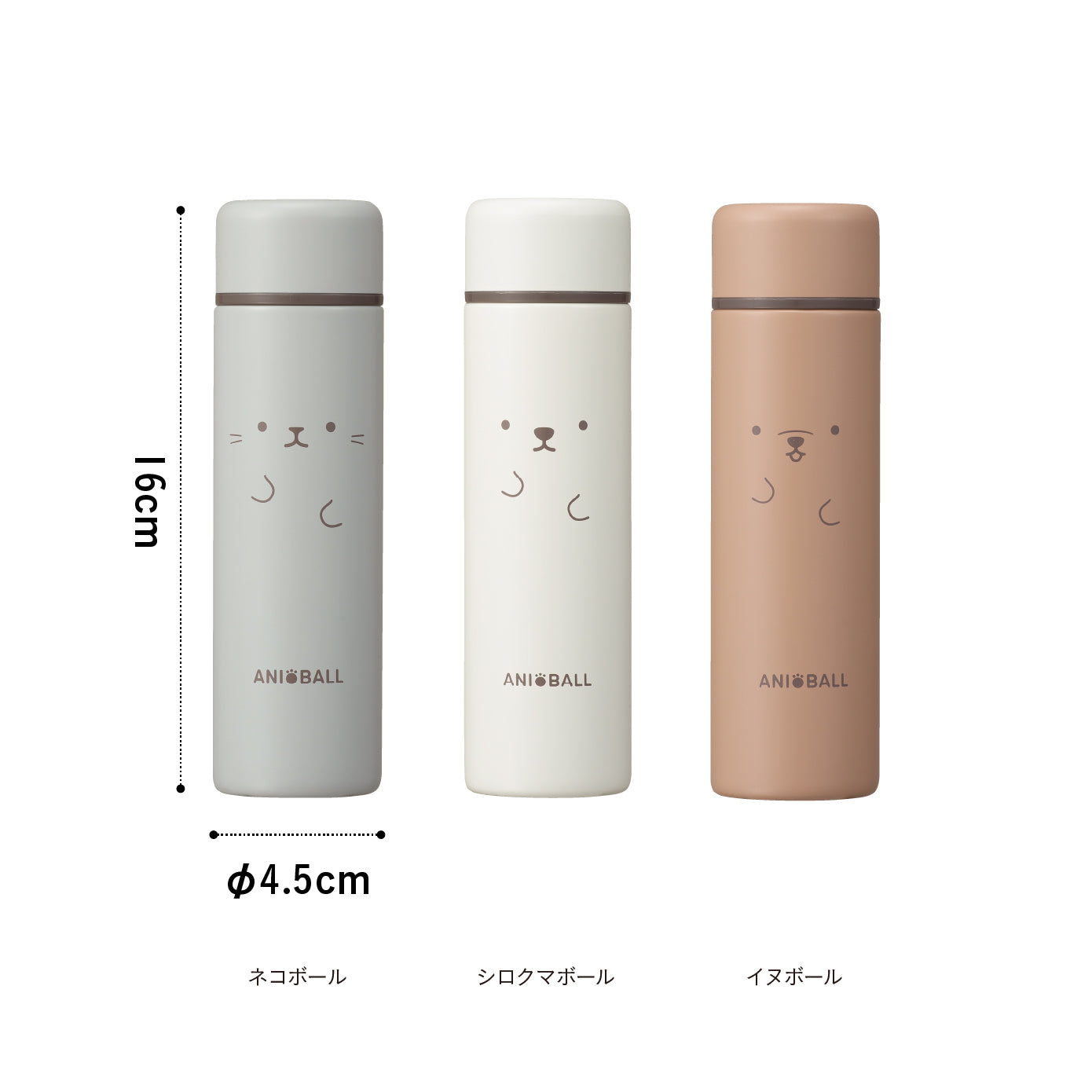 アニボール ミニボトル150ml – シービージャパン オンラインストア