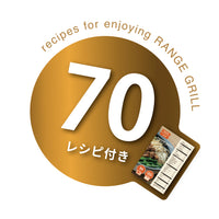 レンジグリル深型 蒸し皿付き