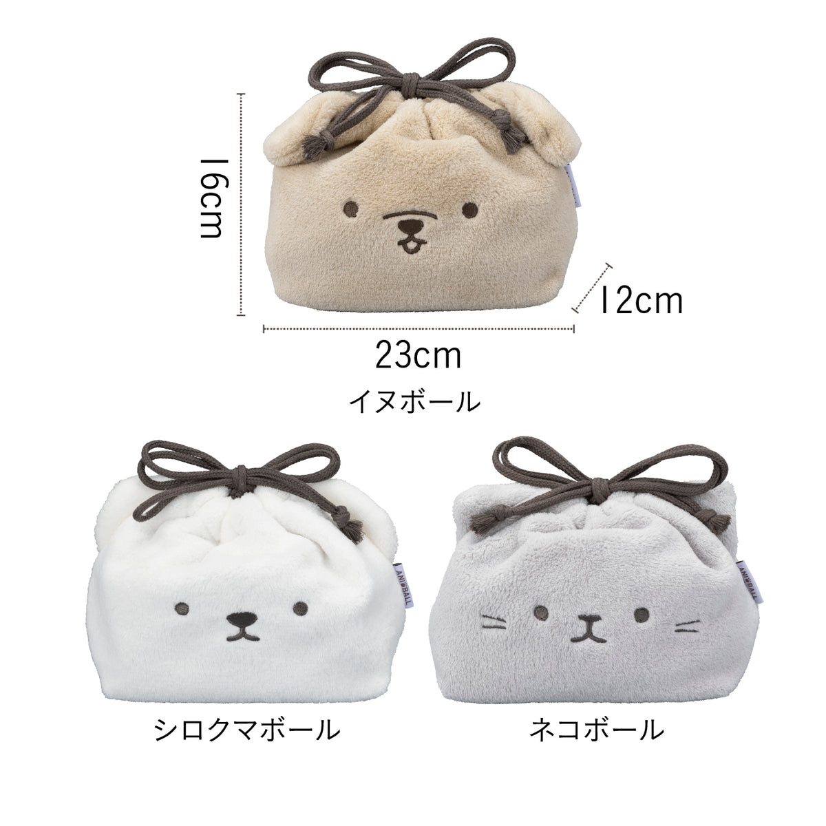 【セット】アニボール ランチセット