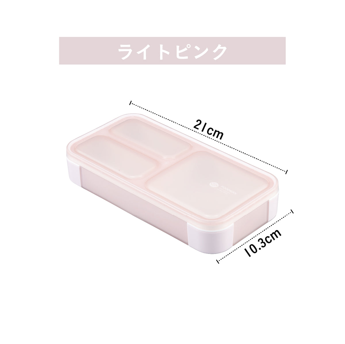 薄型弁当箱 抗菌フードマン400ml