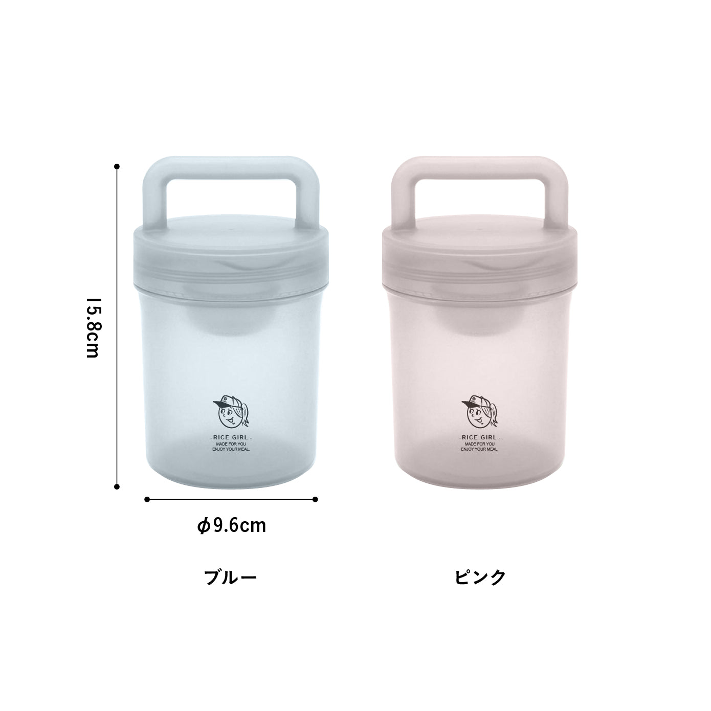 気軽に使えるボトルランチボックス ライスガール