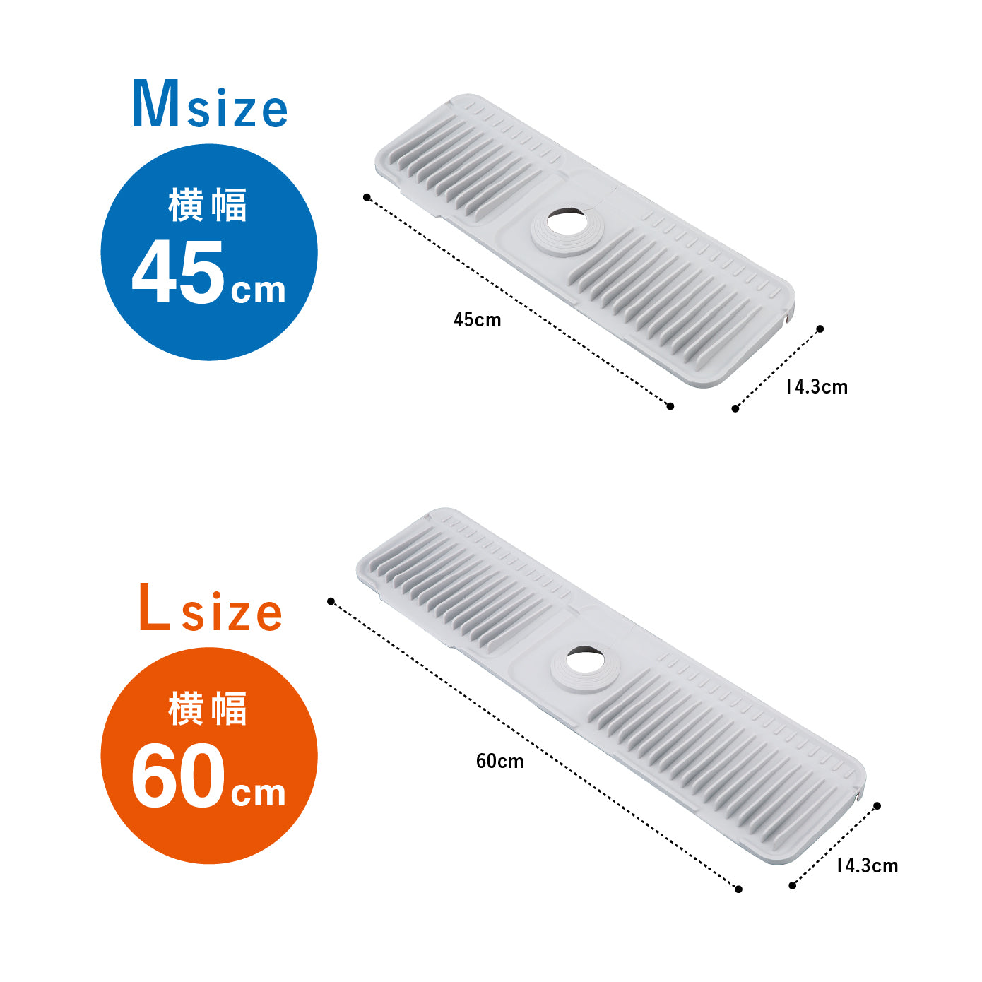 <span style="display:block; text-align:center;">
Mサイズ/W450×D143×H21mm<br>
Lサイズ/W600×D143×H21mm
</span>