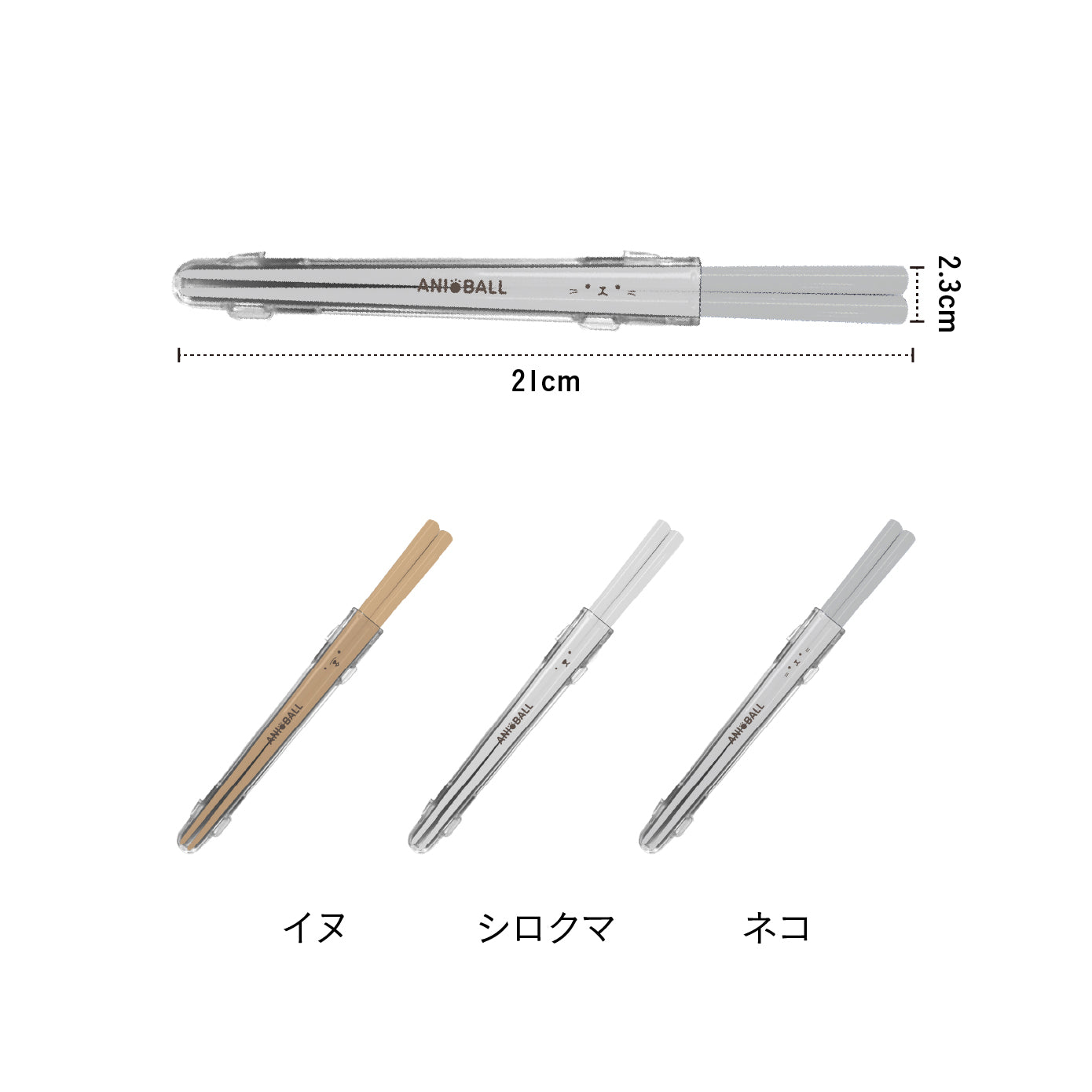 <span style="display:block; text-align:center;">サイズ: W210×D23×H12mm （箸の全長205mm）</span>