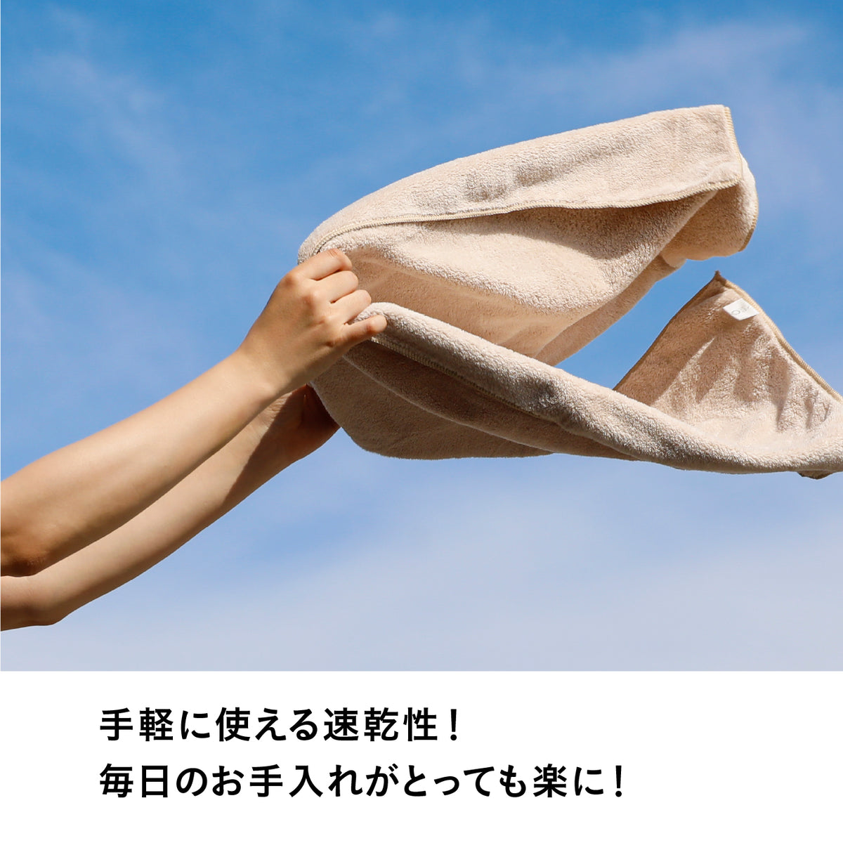 カラリアース ヘアドライタオル