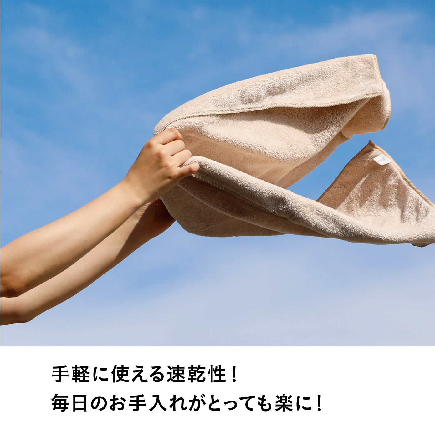 カラリアース ヘアドライタオル