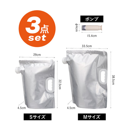 <span style="display:block; text-align:center;">
［保存袋S］W290×D45×H325mm <br>
［保存袋M］W335×D45×H385mm<br>
［ポンプ］φ40×H154mm<br>
</span>