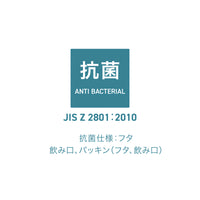 オーシャンビバレッジ抗菌ボトル