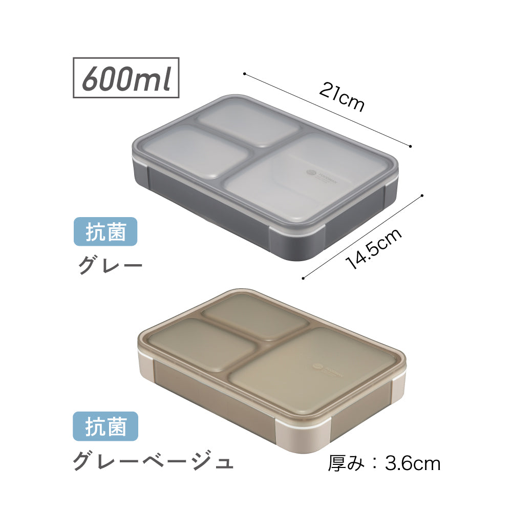 薄型弁当箱 抗菌フードマン600ml