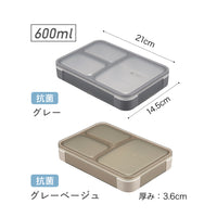 薄型弁当箱 抗菌フードマン600ml