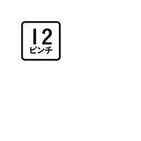 お魚ピンチハンガー 12ピンチ