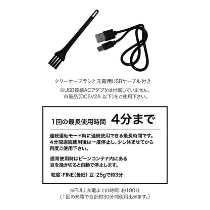 カフア コードレス電動コーヒーミル