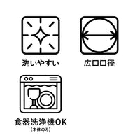熱い飲料を入れた際は、本体が熱くなるので絶対に触らずしっかり冷めてからご使用下さい。やけどをする恐れがあります。
