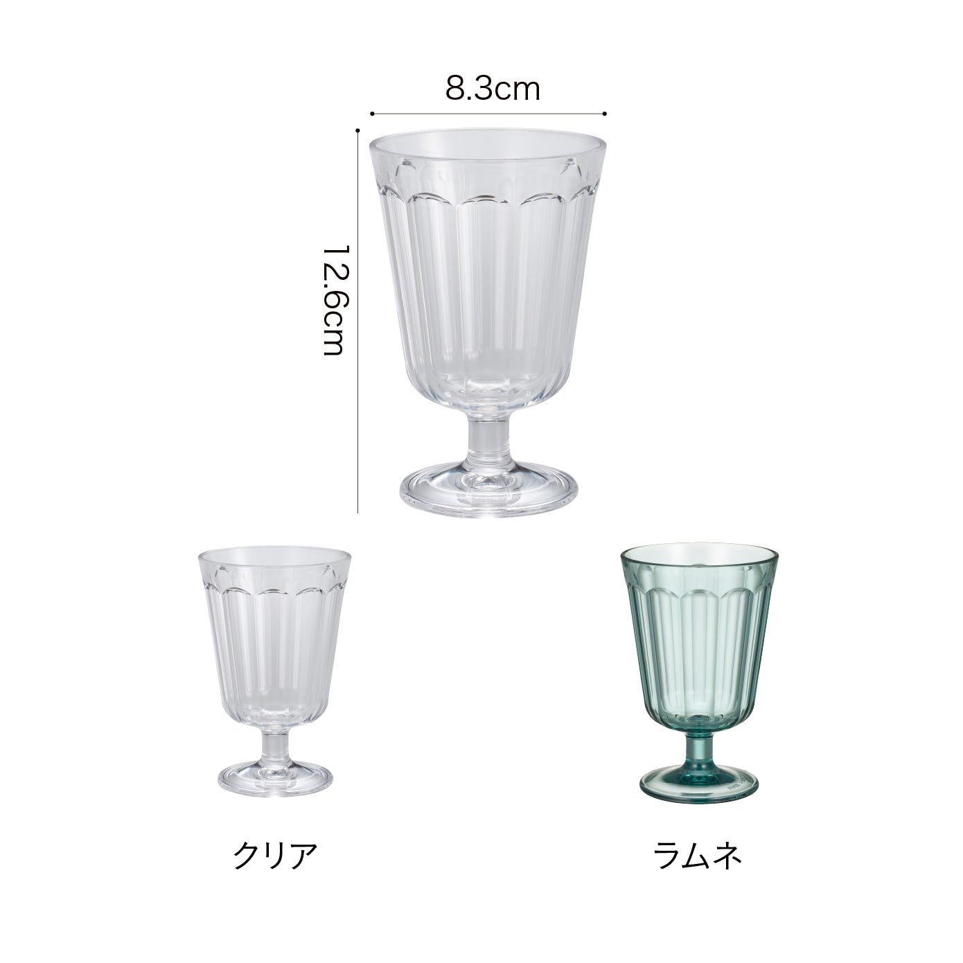 レトログラス ステムグラス