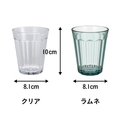 レトログラス スモールタンブラー