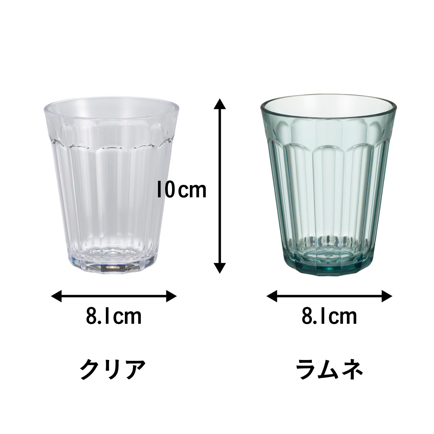 レトログラス スモールタンブラー