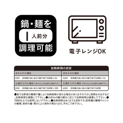 レンジで簡単調理ポット