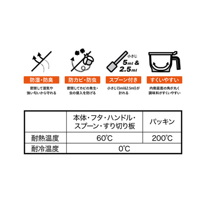 ワンタッチ開閉 調味料ポット